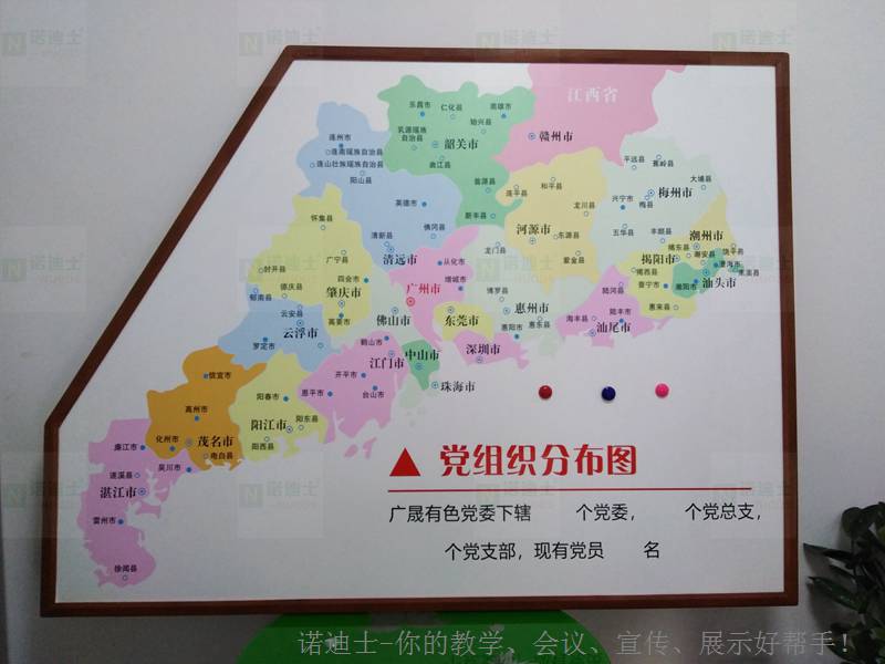 诺迪士NUODS厂家订做党政学校街道磁性地图板超大挂墙